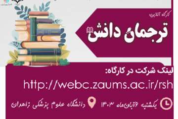 کارگاه آموزشی